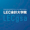 LEC Tokyo Legal Mind University