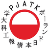Polsko Japonska Akademia Technik Komputerowych