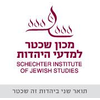 Schechter Institute of Jewish Studies